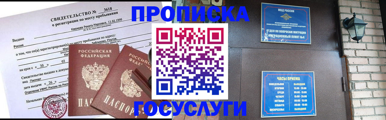 временная регистрация поиск в Печоре