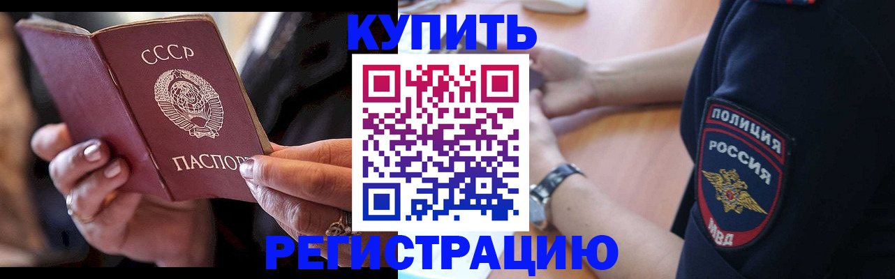 прописка для работы в Печоре