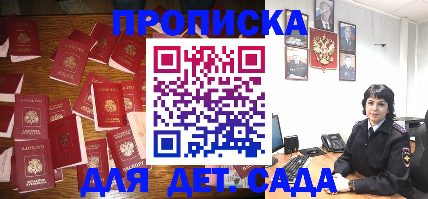 временная регистрация купить в Печоре