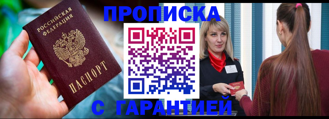 временная регистрация адрес в Печоре
